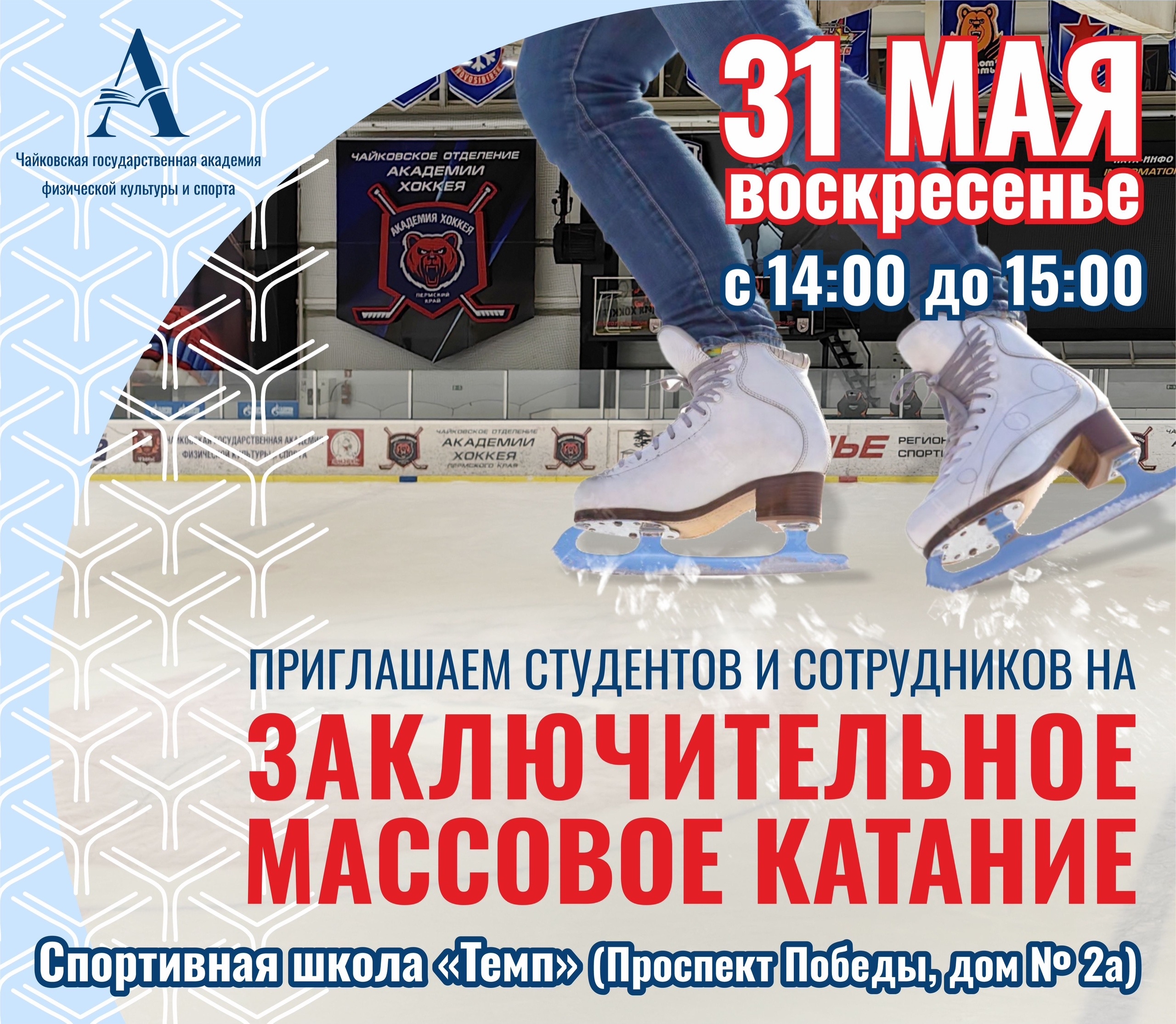 Event